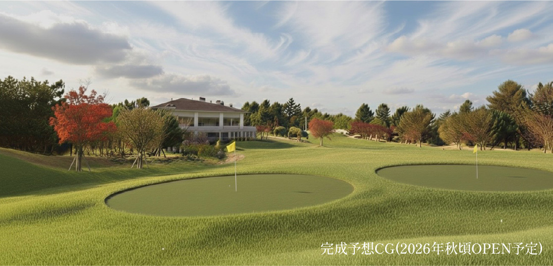 完成予想CG(2026年秋頃OPEN予定)